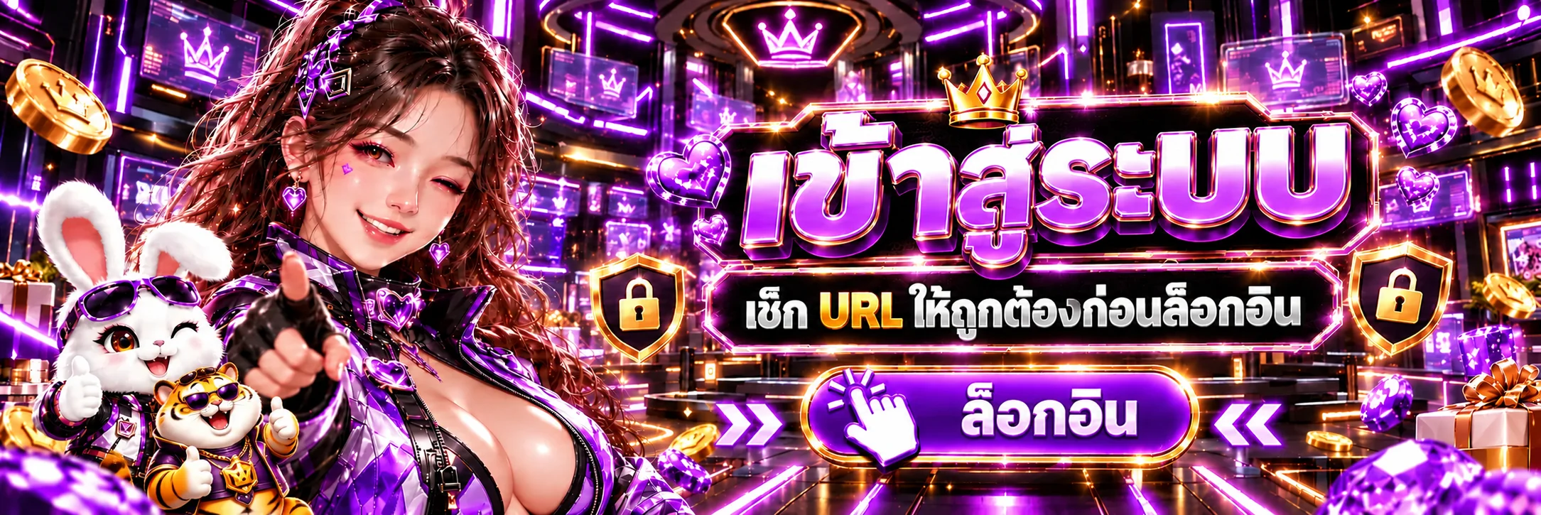 ทางเข้า CHAI789 พร้อมคำแนะนำตรวจ URL ก่อนล็อกอิน